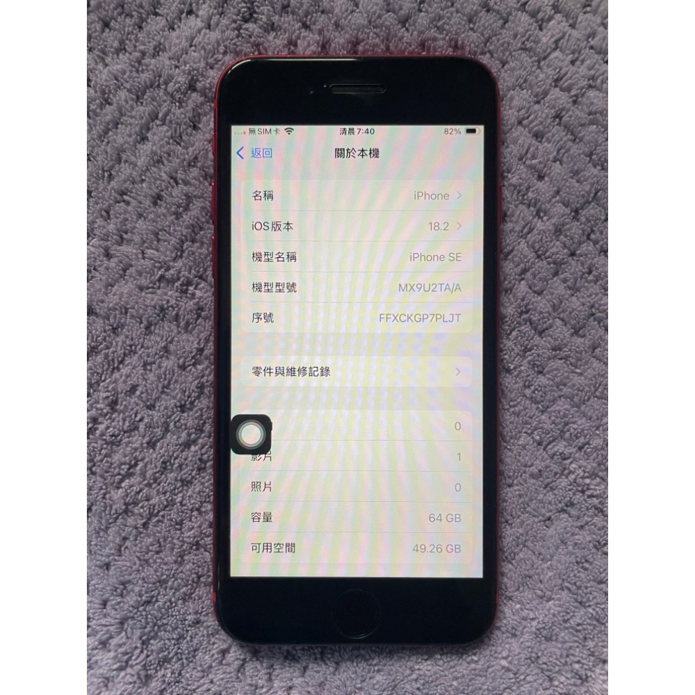 iphone se2 64g 電池100%-細節圖8