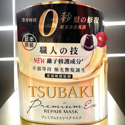 日本Shiseido資生堂Tsubaki 思波綺 金耀沙龍級0秒滋潤修護髮膜180g