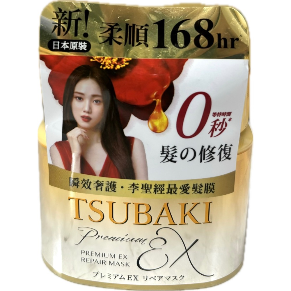 日本Shiseido資生堂Tsubaki 思波綺 金耀沙龍級0秒滋潤修護髮膜180g-規格圖1