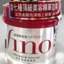 Fino 高效滲透護髮膜230g-規格圖1