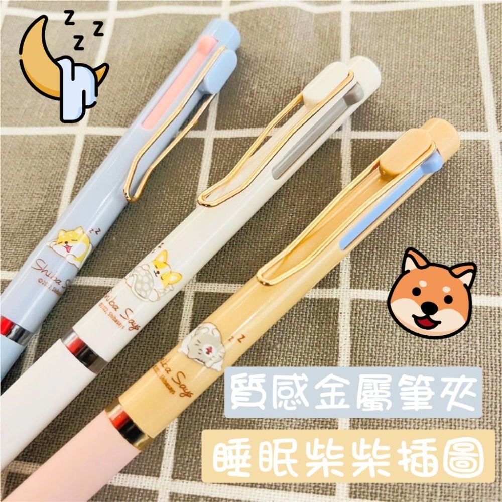 三色中性筆 【版權限定】柴語錄 自動筆 質感 三色筆 中性筆 原子筆 筆 DPC-8501 筆夾式 攜帶方便-細節圖3