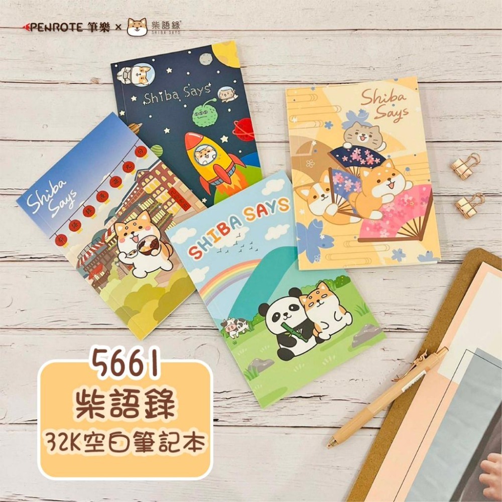 筆記本 定頁 柴語錄 32K  空白內頁 橫線內頁 定頁筆記本 13.3X19  塗鴉 記事 固定頁-細節圖6