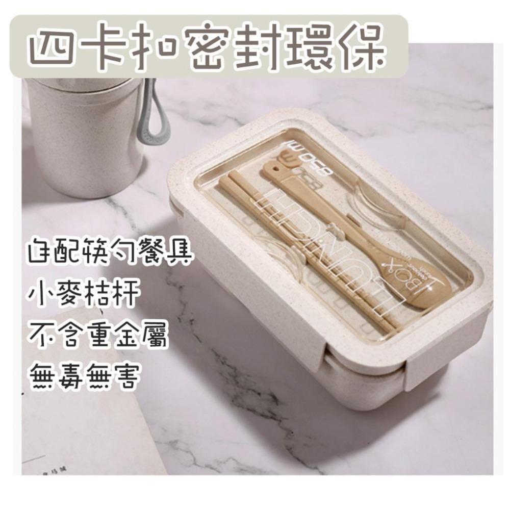 【台灣現貨】 便當盒 可微波便當盒 附餐具 小麥秸稈環保便當盒 環保便當盒 分隔便當盒 食盒 飯盒 小麥秸稈 便當合-細節圖3