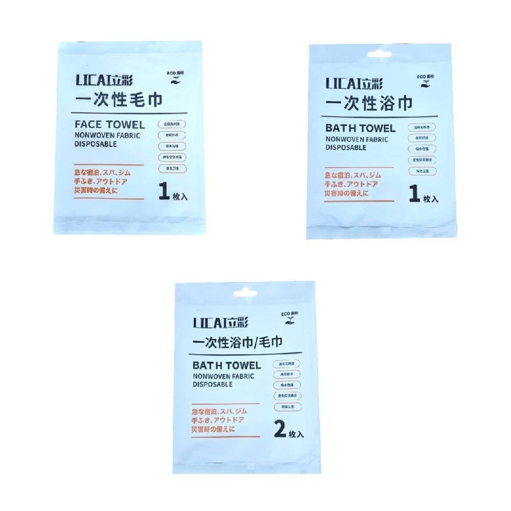 【台灣現貨】 拋棄式毛巾浴巾 一次性浴巾毛巾 加厚款 免洗浴巾毛巾 露營野餐旅行必備 個人衛生用品 民宿旅店免洗用品-細節圖2