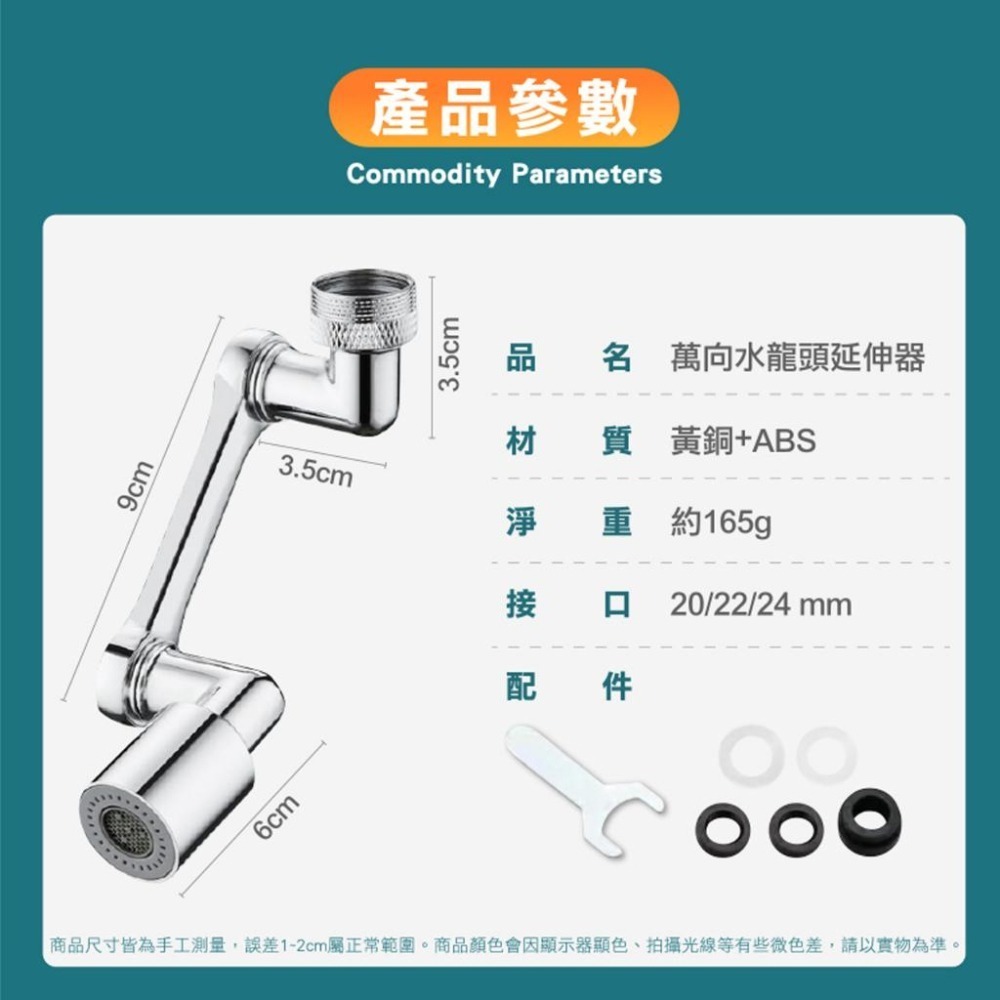 水龍頭延伸器 萬向旋轉 水龍頭轉接 廚房洗手台水龍頭 花灑 氣泡 任意旋轉 多向出水 噴水 沖水 漱口 DO-200-細節圖9