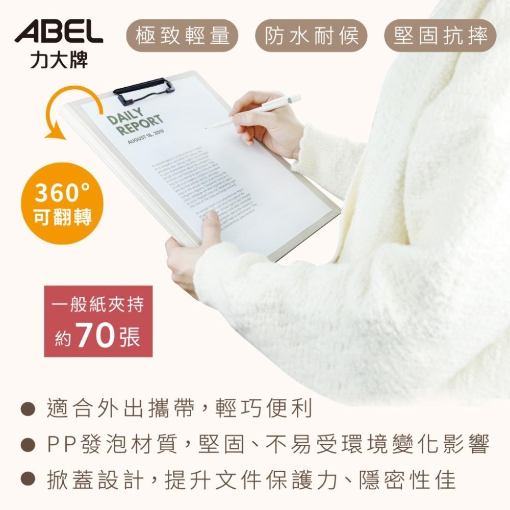 丹麥夾 文件夾 A3/A4 双夾/單夾 ABEL 力大牌 #66250 #66251 輕量防水丹麥夾 版夾-細節圖3