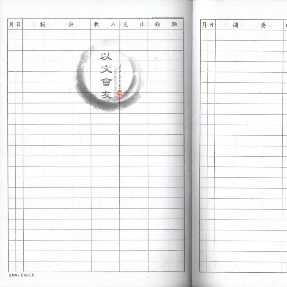 膠皮 現金 收支簿 32K 135x195mm 記帳簿 家庭收支 手帳 現金帳 收支 日常記帳-細節圖4