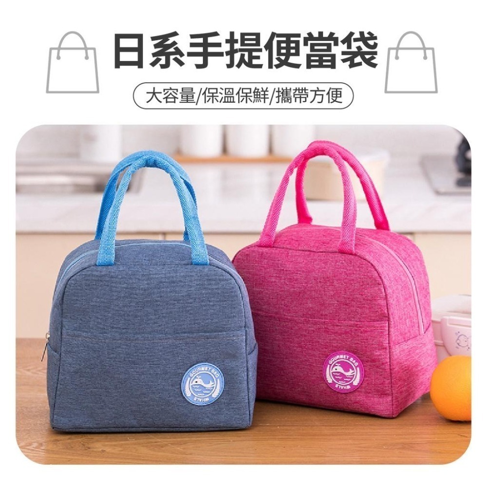 便當袋 保溫 手提 日系風格 三層隔熱 手提便當袋 防水 低溫保鮮-細節圖3