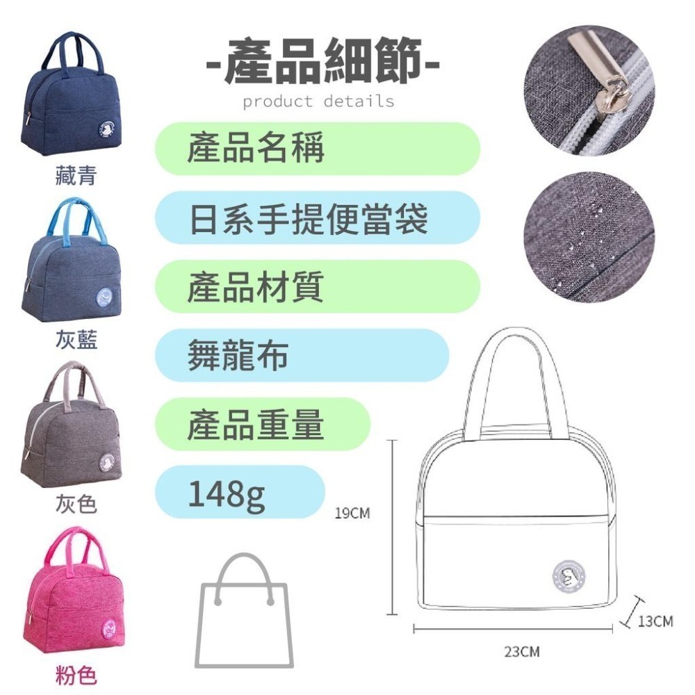 便當袋 保溫 手提 日系風格 三層隔熱 手提便當袋 防水 低溫保鮮-細節圖9
