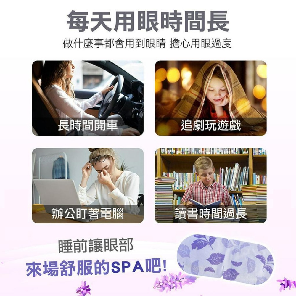 眼罩 蒸氣眼罩 精油配方 發熱眼罩 睡眠放鬆 溫暖眼罩 眼睛熱敷 遮光眼罩 按摩舒緩眼罩 熱敷眼罩 加熱眼罩 遮光眼罩-細節圖3