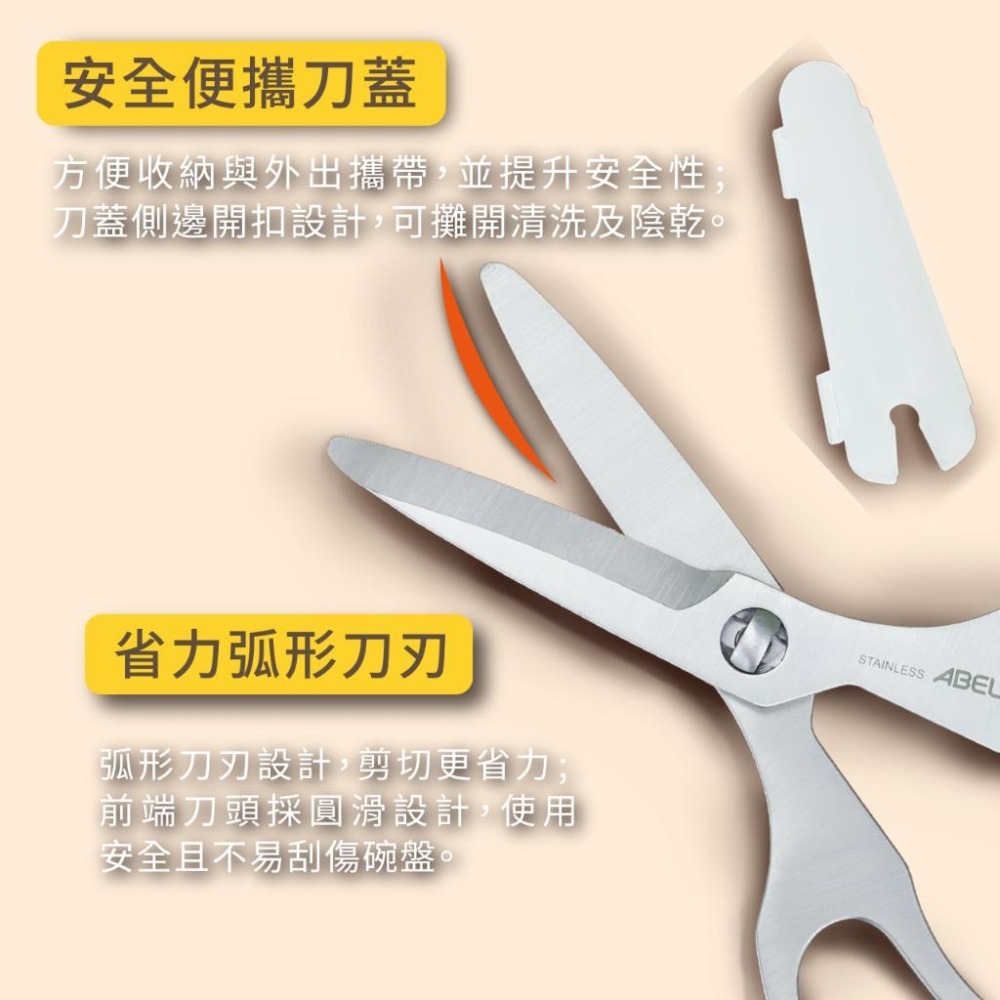 【台灣現貨】 料理剪刀 食物剪刀 全不鏽鋼可拆洗食物剪 ABEL #60070 廚房必備烹飪料理 野餐露營外宿開伙-細節圖4