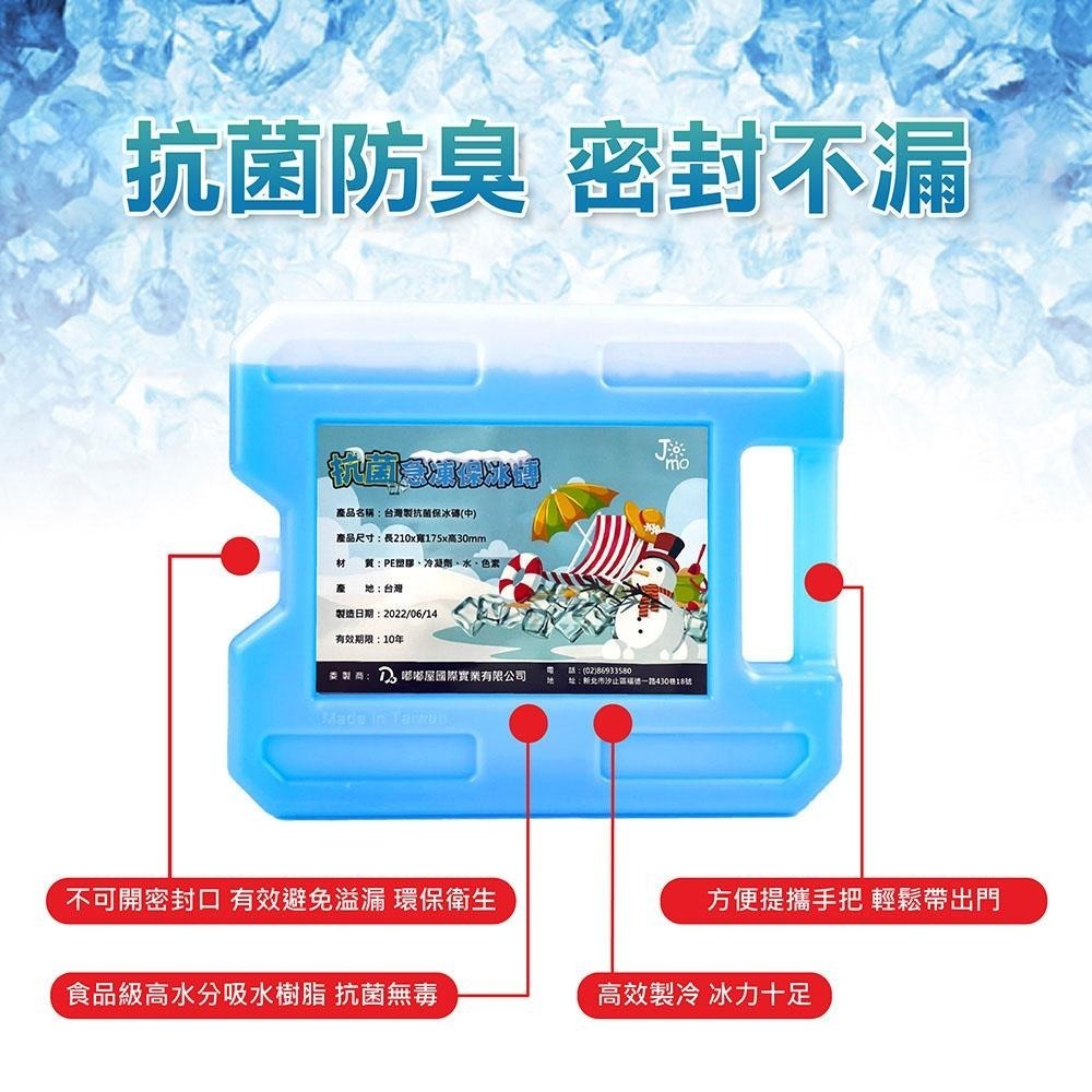 保冰磚 保冷磚 台灣製 JOMO抗菌急凍長效保冰磚 冰寶 保冰 保冷 冷媒磚 冰塊磚 保冰箱 露營 釣魚 烤肉 野餐必備-細節圖5