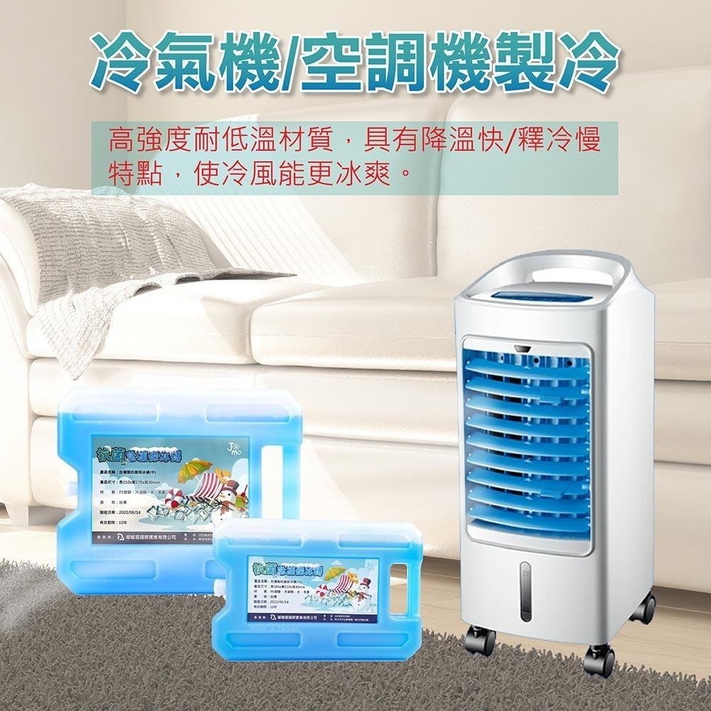 保冰磚 保冷磚 台灣製 JOMO抗菌急凍長效保冰磚 冰寶 保冰 保冷 冷媒磚 冰塊磚 保冰箱 露營 釣魚 烤肉 野餐必備-細節圖4