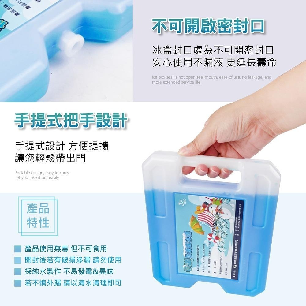 保冰磚 保冷磚 台灣製 JOMO抗菌急凍長效保冰磚 冰寶 保冰 保冷 冷媒磚 冰塊磚 保冰箱 露營 釣魚 烤肉 野餐必備-細節圖7