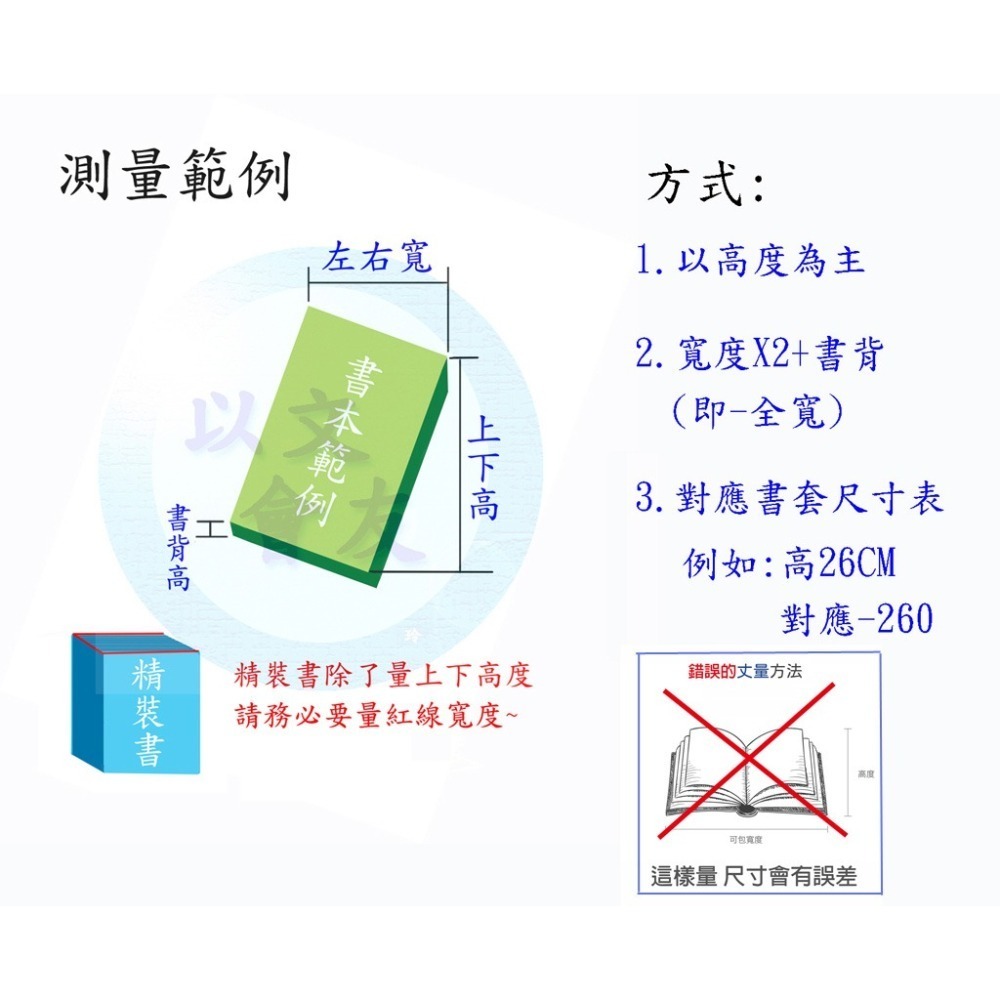 哈哈 書套 【傳統亮面】自黏式 多種尺寸可選 新課綱 課本. 作業簿 筆記本 精裝書 拼布書 教科書 漫畫-細節圖4