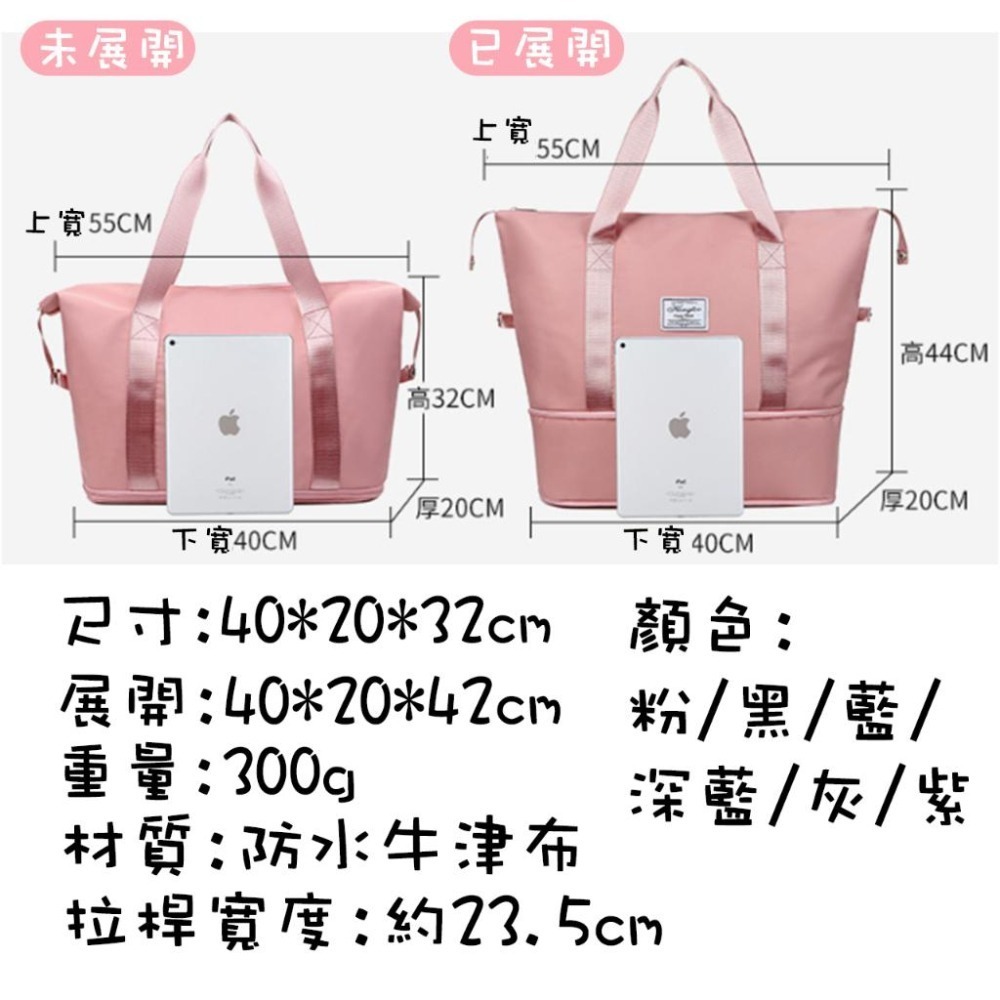 【台灣現貨】 旅行袋 登機包 健身包 行李包 媽媽包 大容量乾濕分離 多功能伸縮旅行袋 可擴充旅行袋 運動包 手提袋-細節圖9