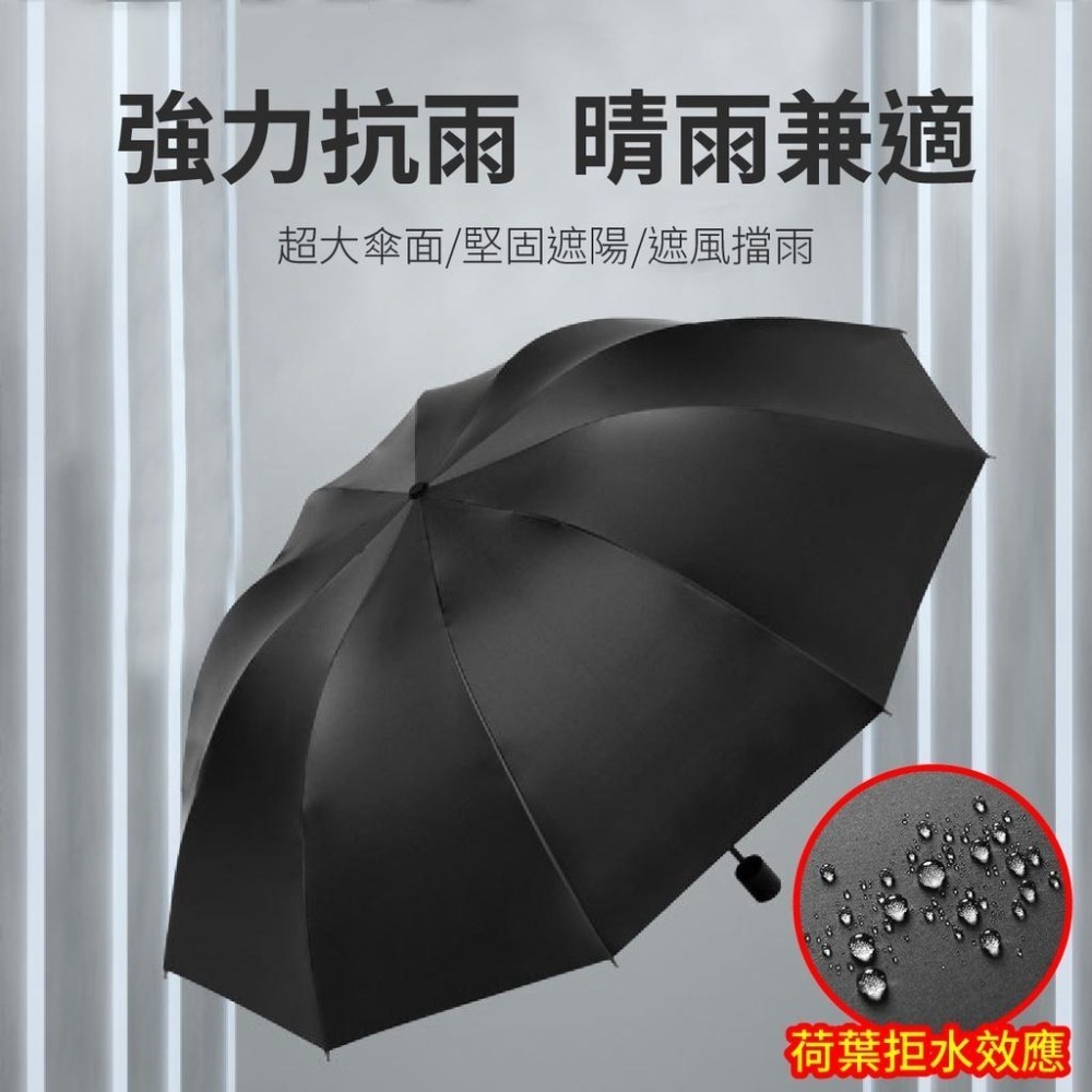 雨傘 手動摺疊傘 超大號 直徑130公分 三人傘 10骨三折 黑膠防曬 晴雨兩用-細節圖3