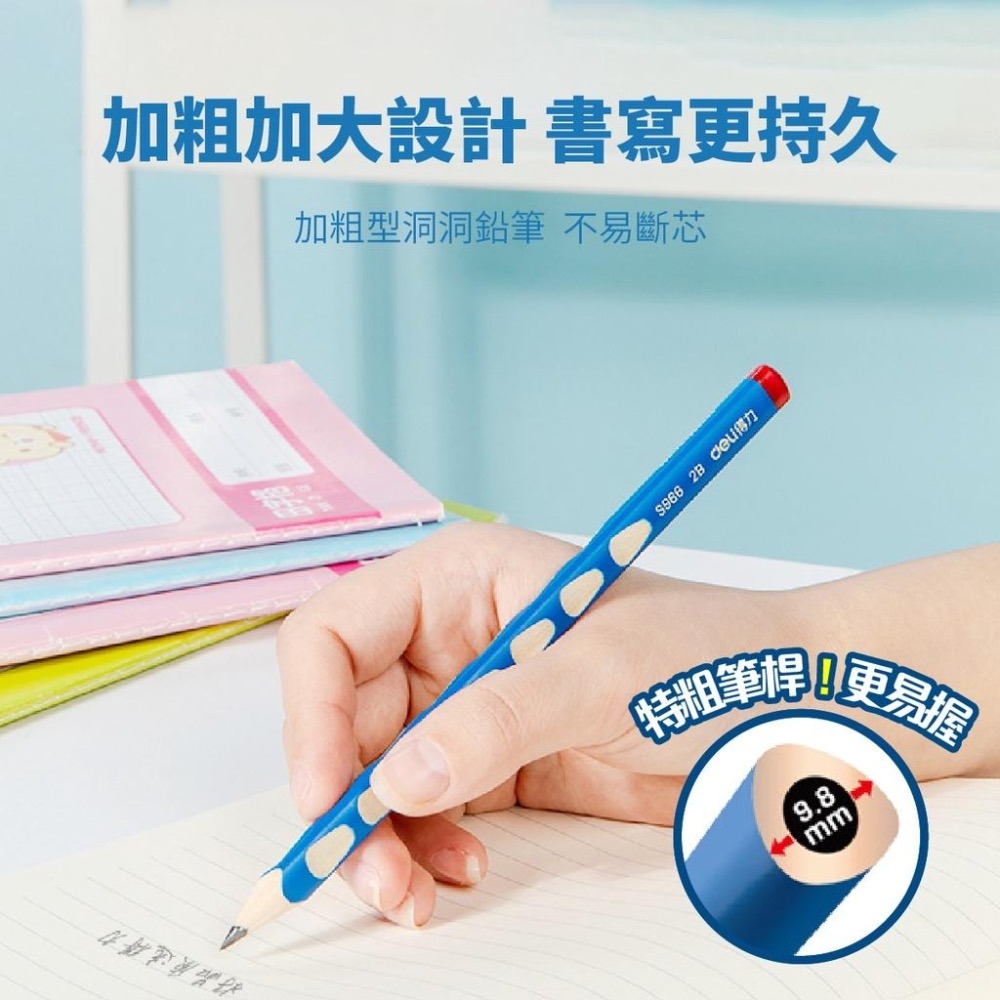 鉛筆 洞洞三角鉛筆 學齡前 特粗桿 筆徑9.8mm 得力 S966 HB/2B 12支入 正規彩盒裝 矯正握姿 洞洞鉛筆-細節圖2