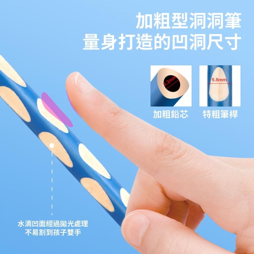鉛筆 洞洞三角鉛筆 學齡前 特粗桿 筆徑9.8mm 得力 S966 HB/2B 12支入 正規彩盒裝 矯正握姿 洞洞鉛筆-細節圖5