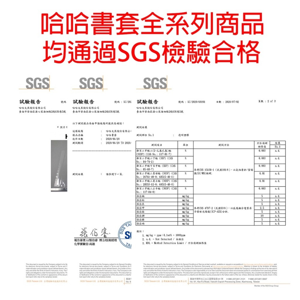 書套 新課綱 國小1-5年級 260加寬型 環保卡通 寶可夢 日本原版授權 哈哈 霧面止滑 SGS檢驗合格 自黏式 課本-細節圖3