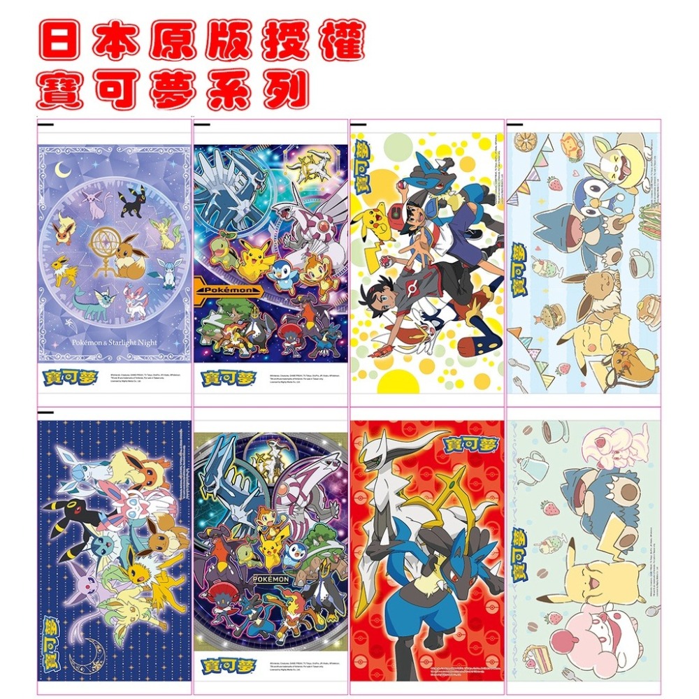 書套 新課綱 國小1-5年級 260加寬型 環保卡通 寶可夢 日本原版授權 哈哈 霧面止滑 SGS檢驗合格 自黏式 課本-細節圖7