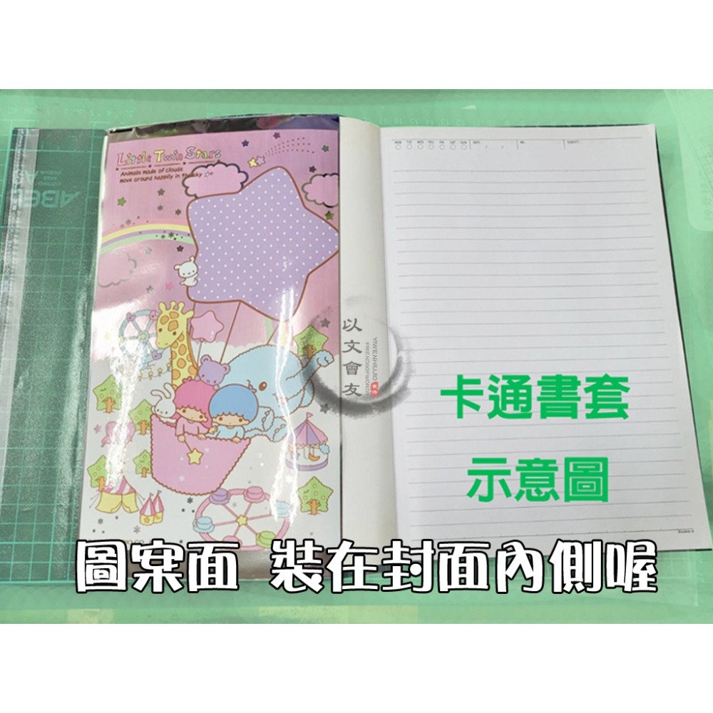 書套 新課綱 國小1-5年級 260加寬型 環保卡通 寶可夢 日本原版授權 哈哈 霧面止滑 SGS檢驗合格 自黏式 課本-細節圖9