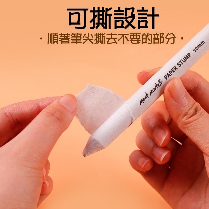 紙擦筆 美術 素描紙擦筆  7入組   素描 高光沙紙板 柔擦筆 柔和筆 修線筆 Mont Marte  BB0551-細節圖3