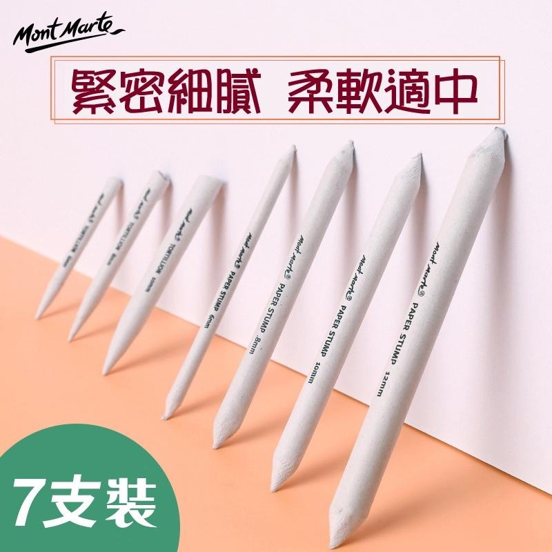 紙擦筆 美術 素描紙擦筆  7入組   素描 高光沙紙板 柔擦筆 柔和筆 修線筆 Mont Marte  BB0551-細節圖4