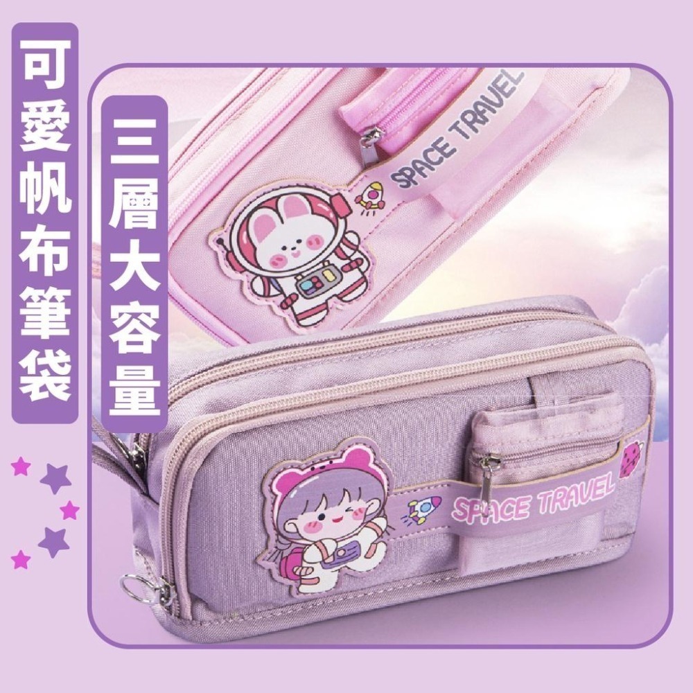 筆袋 鉛筆盒 新款超大容量 7096 超大容量鉛筆盒 造型文具筆袋 三層筆袋 鉛筆盒 小學生 筆盒-細節圖7