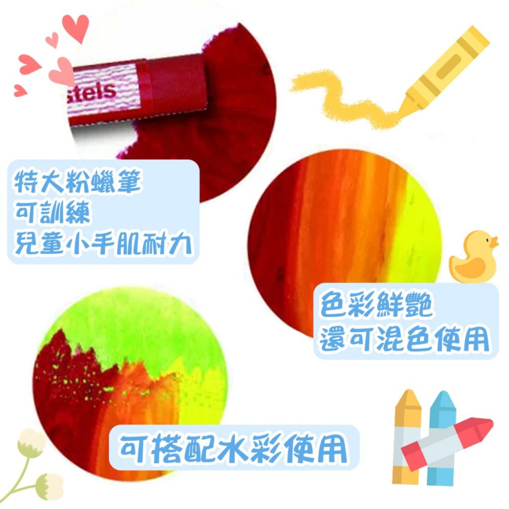 特大粉腊筆 【飛龍】台灣製造 Pentel 特大 粉蠟筆 12/16/24/36/48色 GHT2 變色龍可搭配水彩使用-細節圖5