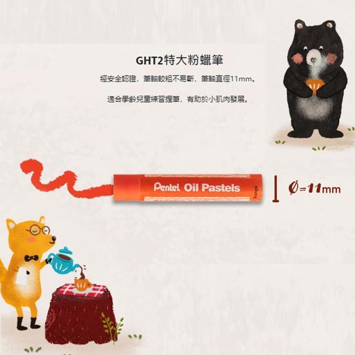 特大粉腊筆 【飛龍】台灣製造 Pentel 特大 粉蠟筆 12/16/24/36/48色 GHT2 變色龍可搭配水彩使用-細節圖6