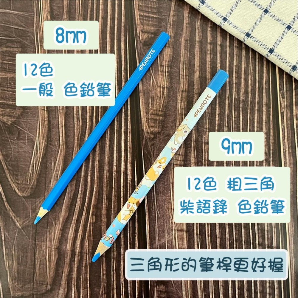 三角色鉛筆 粗桿色鉛筆 12色組 柴語錄 胖胖桿 粗三角色鉛筆 色鉛筆 幼兒兒童適用 粗桿 大三角 DPG-8075-細節圖5