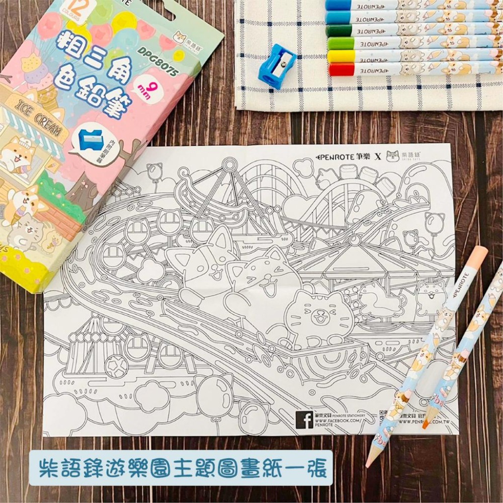 三角色鉛筆 粗桿色鉛筆 12色組 柴語錄 胖胖桿 粗三角色鉛筆 色鉛筆 幼兒兒童適用 粗桿 大三角 DPG-8075-細節圖7