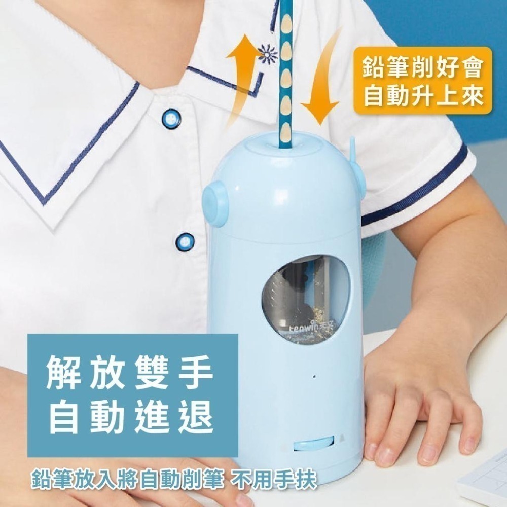 【台灣現貨+保固】 削鉛筆機 全自動 tenwin 8188 大小通吃 電動削鉛筆機 充電式 自動 鉛筆機 筆尖可調粗細-細節圖5