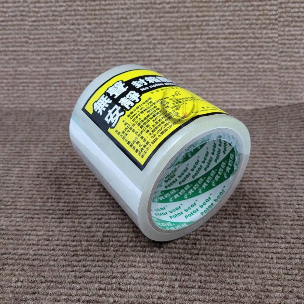 噓 ~ 安靜 >> 無聲膠帶 2吋 48mm OPP膠帶 2入組 北極熊 透明膠帶 封箱膠帶 靜音膠帶 半夜加班不吵人-細節圖3