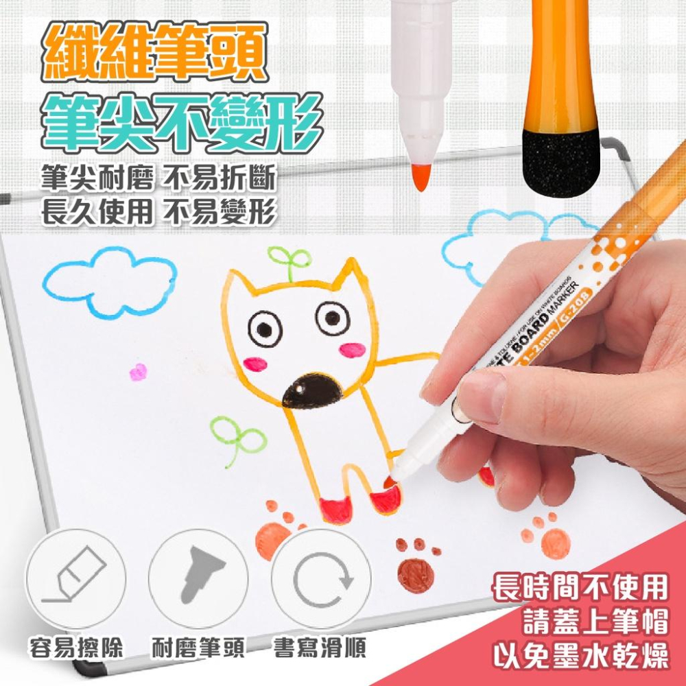 白板筆 8色組 G208 細字白板筆 磁性白板筆 磁吸白板筆 可擦白板筆 塗鴉彩繪筆 塗鴉筆-細節圖5