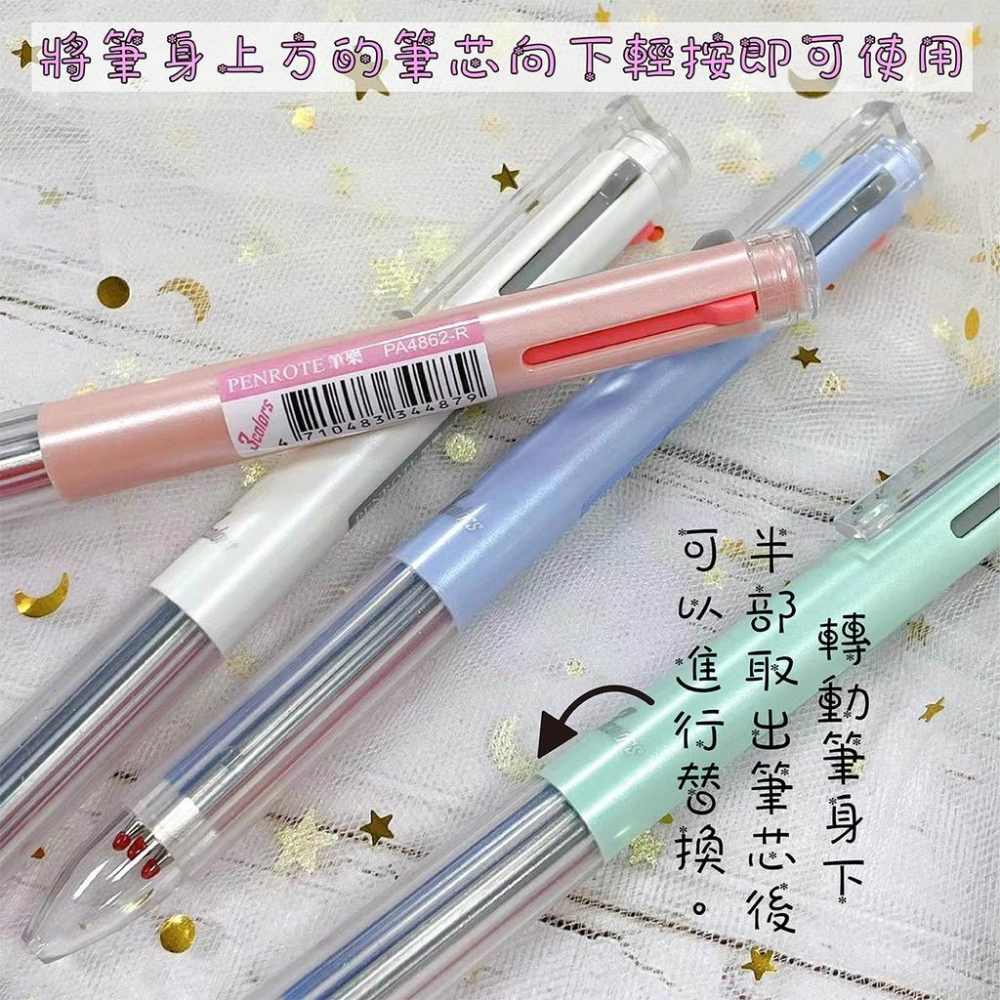 中性筆 鋼珠筆 三色中性筆 0.5mm PC4909  PC4862 輕松好握 筆芯可替換 筆樂 PENROTE 三色筆-細節圖4