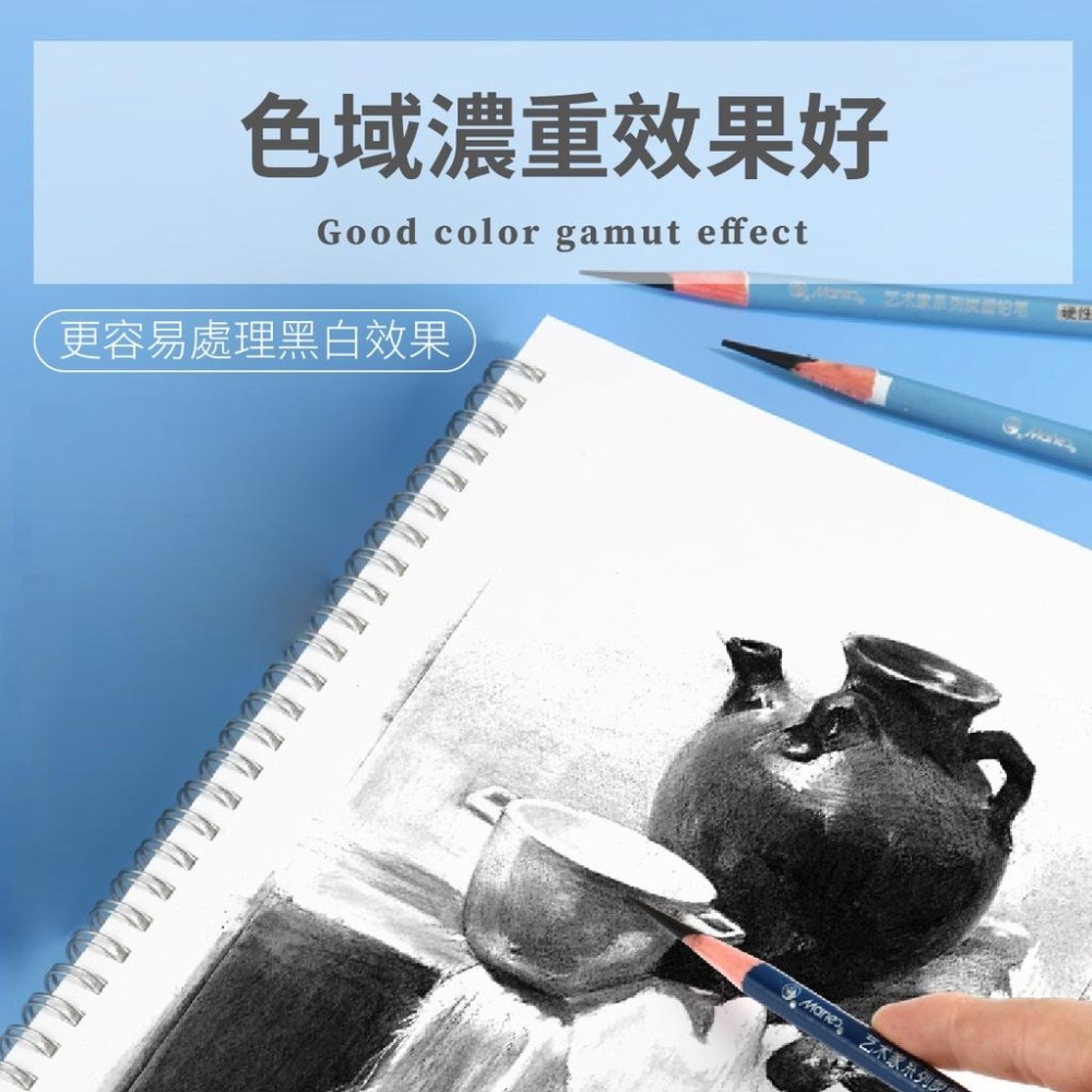 炭筆 鉛筆 素描鉛筆 炭精筆 馬利牌 C7310 藝術家級 軟炭 中炭 硬炭 繪畫碳畫 素描炭筆-細節圖7