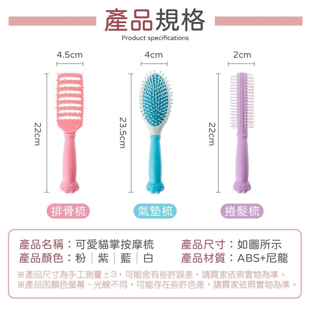 梳子 貓掌氣墊按摩梳 按摩梳 防靜電梳子 貓掌握把 美髮梳 長柄梳 氣墊梳 捲髮梳 按摩梳 女生配件 禮盒組-細節圖9
