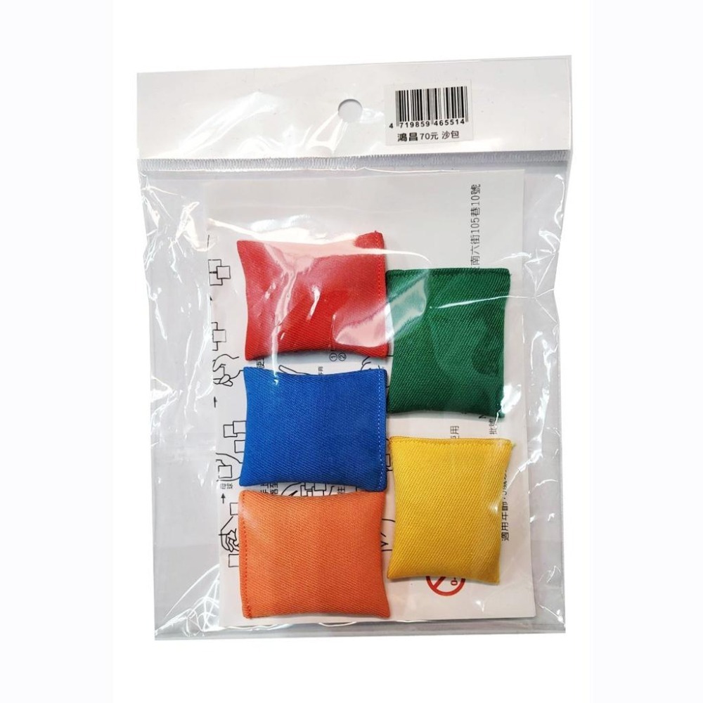 【台灣製造】沙包 布縫沙包   遊戲 手腳協調 復健 童趣 玩具 五彩沙包 砂包 小沙包 團康 丟沙包可預防失智喔~-細節圖3