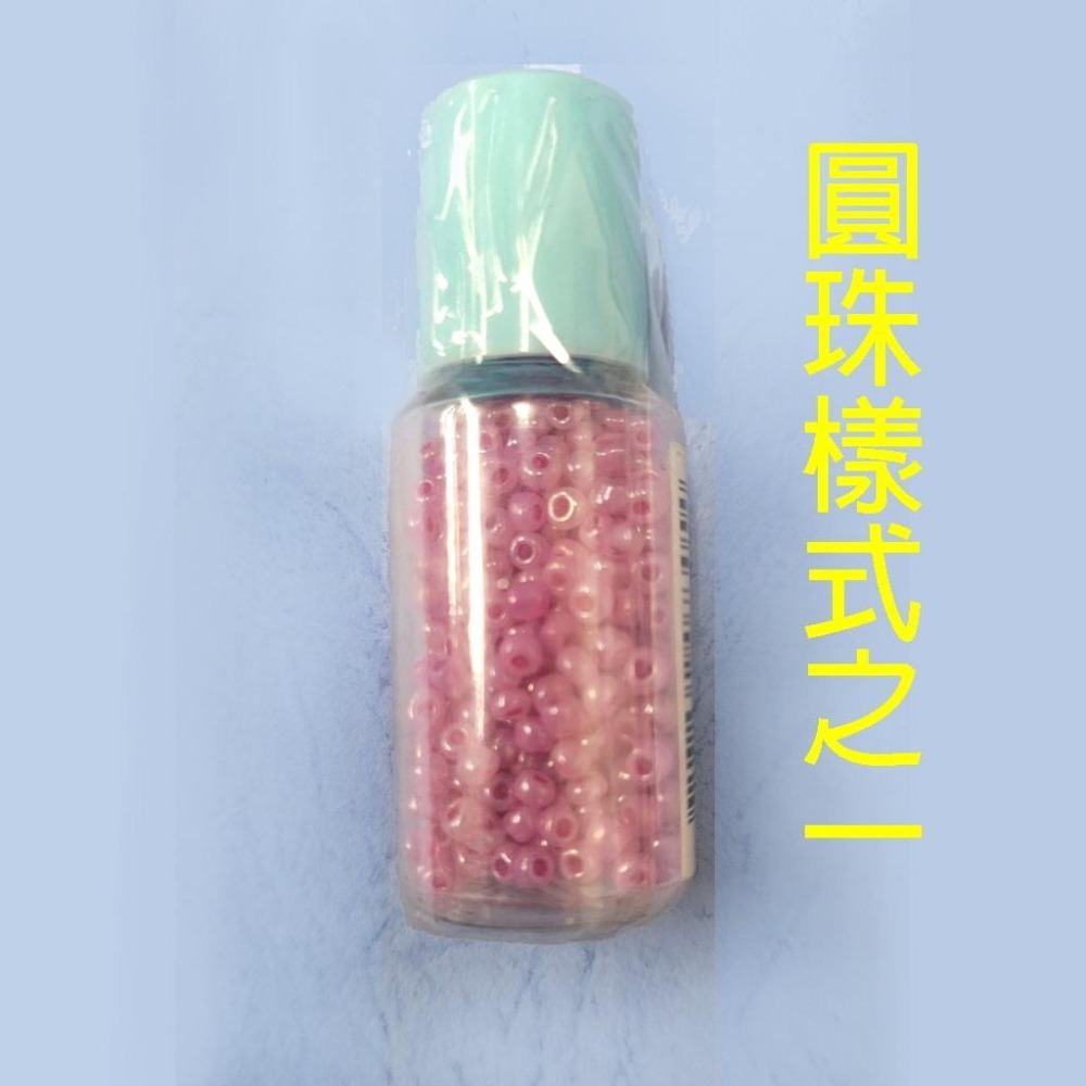 工藝細珠 珠子 彩珠 7色組 工藝用 DIY 手鍊 衣飾 刺繡 美工 美勞 串珠 珠珠 小珠珠-細節圖5