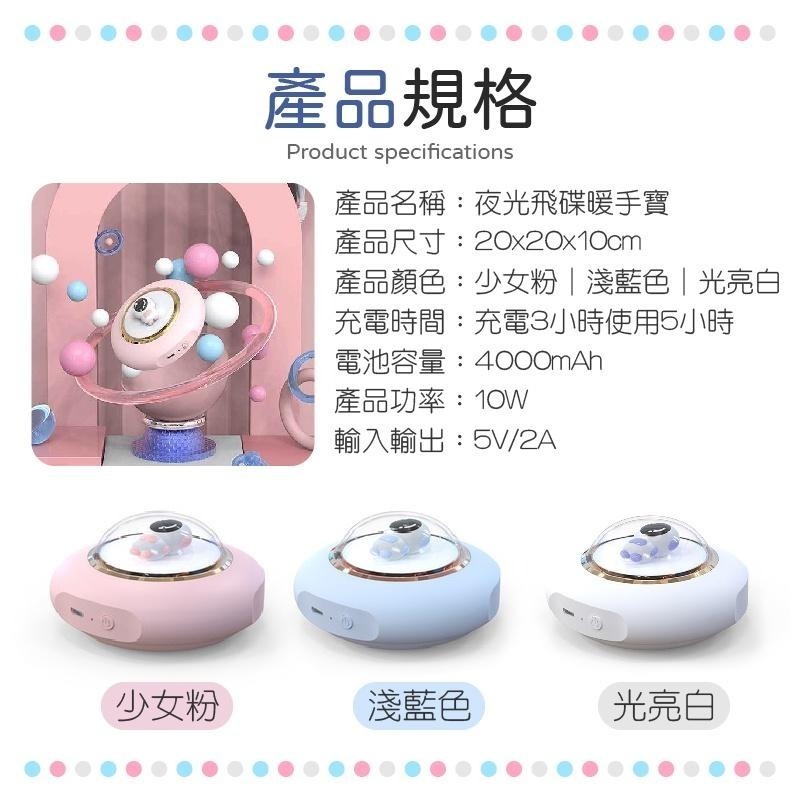 【現貨】暖手寶 夜光飛碟暖手寶 暖暖蛋 暖手 暖蛋 電暖蛋 usb暖手寶 電子暖暖包 暖手器 暖暖包 保暖神器 電暖-細節圖8