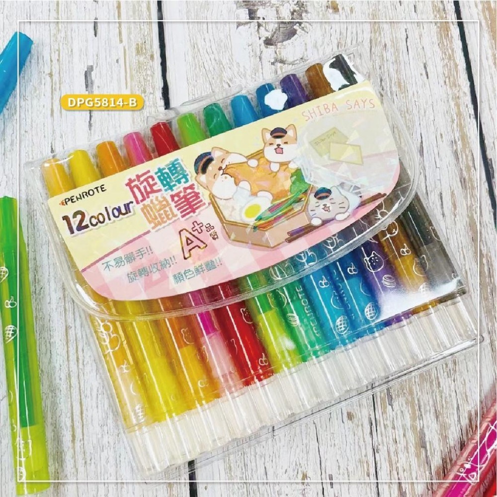 蠟筆 旋轉蠟筆 12色 DPG5814 筆樂 柴語錄 油性蠟筆 短支旋轉蠟筆 腊筆 旋轉腊筆-細節圖3