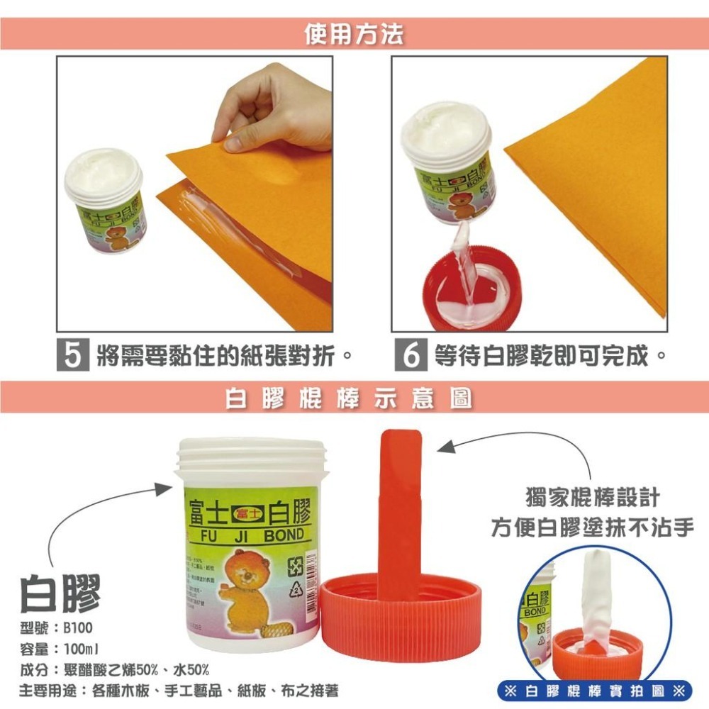 白膠 富士白膠 B100 富士高黏度 100ml 紅蓋 樹酯 樹脂 台灣製造 圓罐白膠 膠水 白膠 美工用品-細節圖3