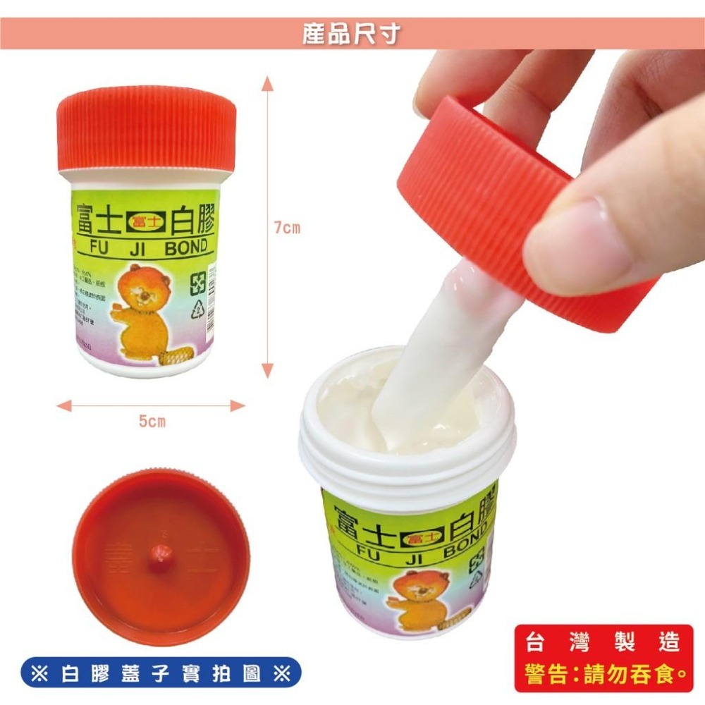 白膠 富士白膠 B100 富士高黏度 100ml 紅蓋 樹酯 樹脂 台灣製造 圓罐白膠 膠水 白膠 美工用品-細節圖4