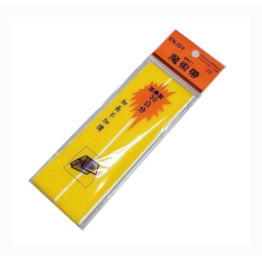 自黏有背膠 魔術帶 (魔鬼氈) 2.5cm*30cm 捆物 DIY  工藝 還有 螢光色 喔~-細節圖3