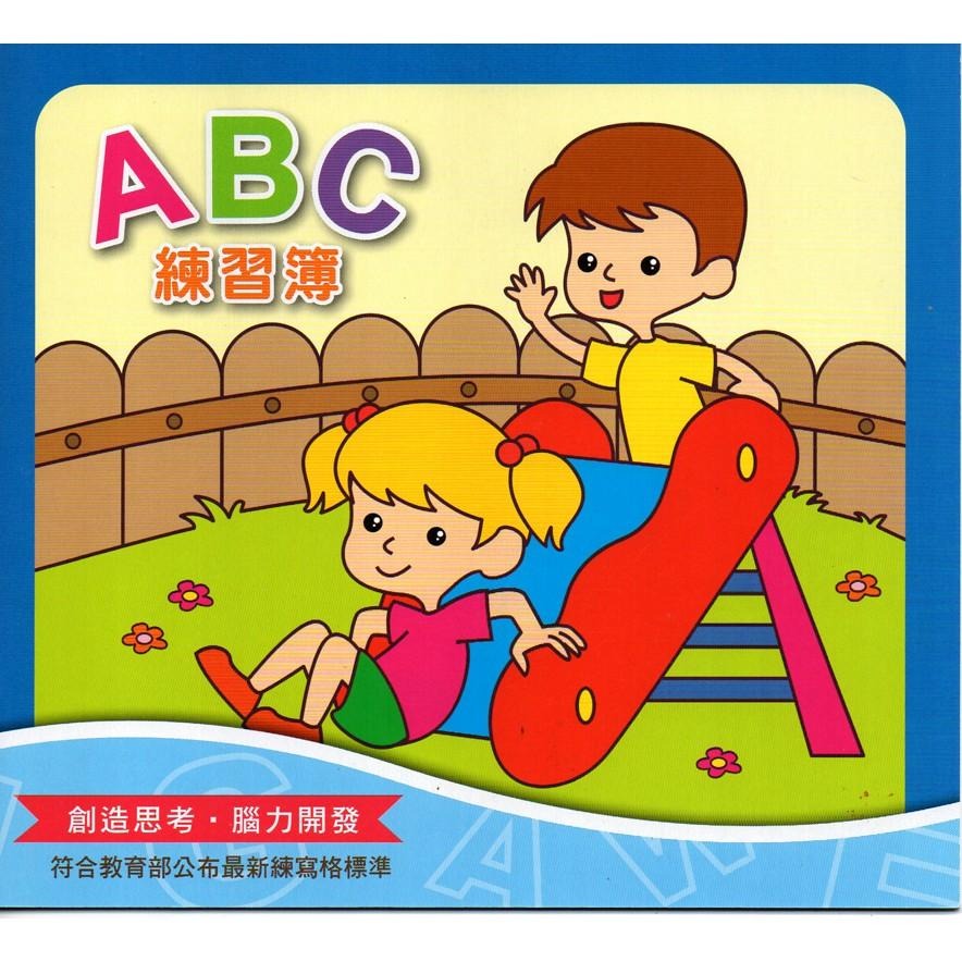 24K 幼童 幼兒  兒童 練習簿  數字 注音 加減法  英文  系列-細節圖5