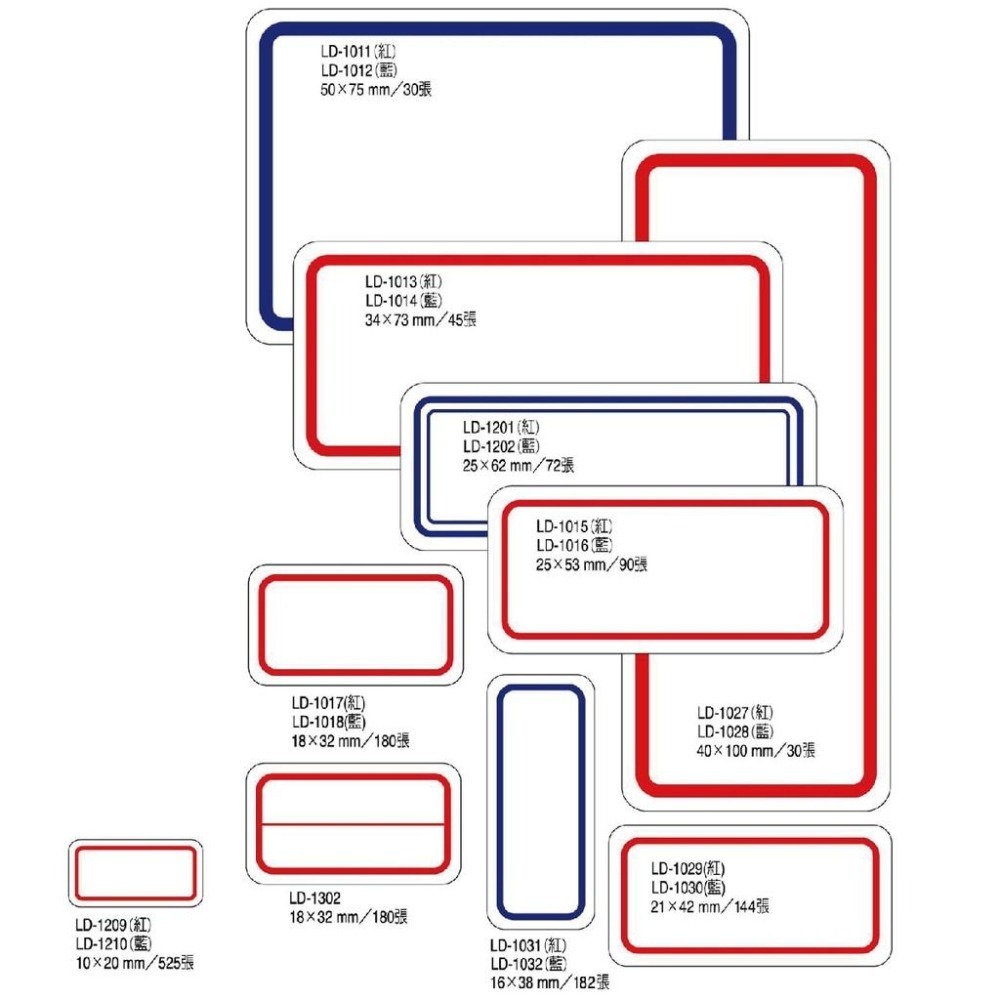 標籤 自黏性標籤 龍德 LD-1011~1309系列 自黏標籤  有邊框 箭頭 此面朝上-細節圖2