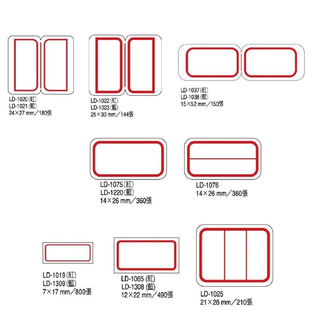 標籤 自黏性標籤 龍德 LD-1011~1309系列 自黏標籤  有邊框 箭頭 此面朝上-細節圖3