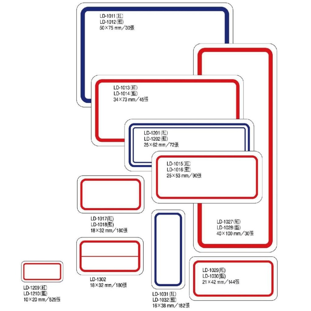 標籤 自黏性標籤 龍德 LD-1011~1309系列 自黏標籤  有邊框 箭頭 此面朝上-細節圖2